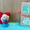 今更ながら人目が気になる　誰も私のことなんか気にしちゃいない