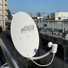 フレッツテレビの料金値上がりとBSアンテナ設置　その3