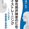 noteに初投稿、吃音の人に読んでもらえたらいいな(^^ゞ