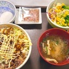 アイツが3年ぶりに帰ってきた！すき家の「お好み牛玉丼」の巻