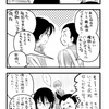 黒田×東堂　漫画　その2
