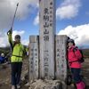 栗駒山登山