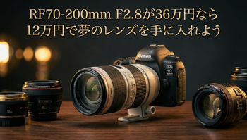 ミラーレス高すぎ問題に疲れた僕らが、いま5万円〜で「あの頃の夢」を買い戻すべき理由