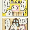 4コマ劇場 pちゃの夢