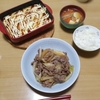 バラ焼き、長いも焼き