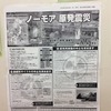 京都、鈴木診療所から「医師のあり方」を考える