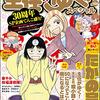 「主任がゆく！スペシャル Vol.153」(Kindle版)