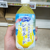バヤリース大人のさわやかレモネードが夏限定で登場！凍らせても楽しめる新レモネード