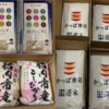 コメは買ったことがない：今週は 株主優待 お米 40kg（4銘柄 6名義分） 到着 