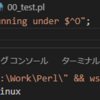 Windows上のVSCode + Code RunnerでWSLのコマンドを実行する