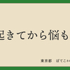 2月18日  判定結果〜からの目標差し替え