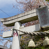 下溝八幡宮（相模原市南区下溝）