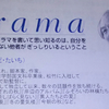 山田太一 インタビュー “ドラマを書いて思い知るのは、自分を根拠にできない他者がぎっしりいるということ”（1998）（1）