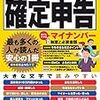 証券会社と私の二年半