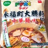 【サミットオリジナル】おやつカンパニーの「ベビースター ドデカイラーメン 永福町大勝軒監修 中華麺味」の巻