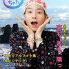 NHK朝ドラ『あまちゃん』感想　～あまちゃんに震災編なんてなかった～