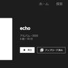 ラヴリー・レイナ 『echo』（2020）