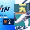 虎🐯キラー本領発揮