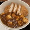 快活CLUBの新メニュー、シビ辛麻婆カツ丼！メガと通常サイズの違いは？