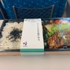 まぐろの甘辛揚げ弁当　〜東海道新幹線　駅弁　その11〜