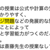 松江塾の小学生の算数や数学は、どのように進んでいくのか！？