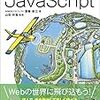 ウェブプログラミングの本を読んでみての自分用メモ！(エラーとの戦いに火蓋が切られる・・・！！)