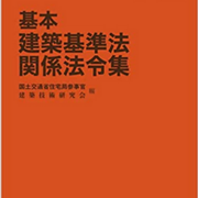 記事一覧 - アイサンケンチクメモ