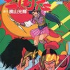 今三国志 アニメ・コミックス 長坂の攻防(2) / 横山光輝という漫画にほんのりとんでもないことが起こっている？