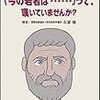 医学教育で進歩しているのは自分だった