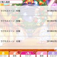 スクフェス 18年の思い出と課金の歴史を振り返る ひだまりpはこう語った スクフェス 18年の思い出と課金の歴史を振り返る ひだまりpはこう語った