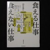 最近読んだ本　１３１