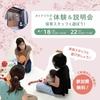 【4/18(火), 22(土)】＼夫婦・家族参加大歓迎✨／保育スタッフと遊ぼう！オトナリラボの体験＆説明会（無料開催）