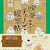 2020年8月に読んだ本まとめ