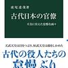 明治には、日本の建国神話も創ったが、中国の建国神話も創っていたのではないかという仮説