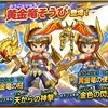 【星ドラ】2周年、黄金竜、ひかりのよろい＆勇者の盾ふくびき衝撃の296連ガチャ結果！その果てに…【星のドラゴンクエスト】