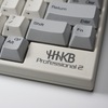 【HHKB】思考が直接指に伝わる至高のキーボード