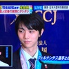 ■羽生君の肌に感動しました。
