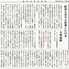 経済同好会新聞 第276号　「終わりなき緊縮財政」