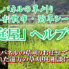 📢 太陽光発電の草刈り作業お安く承ります！ ☀️🌱和歌山県・大阪南部地域