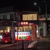 南区「吉野家」「うま屋」～夕食を摂った後デザート夜食