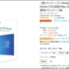 意図がよくわからないM$の新Windows