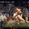 審判部スマホ室 令和元年名古屋場所2日目 勢-大翔丸戦