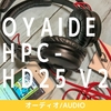 SENNHEISER HD25-1 のケーブルを OYAIDE ( オヤイデ ) 製の HPC-HD25 V2 に交換