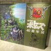 装甲騎兵ボトムズ40周年展