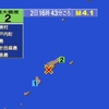 夜だるま地震速報『最大震度2/奄美大島近海』