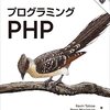 【PHPエラー】PHPでUndefined array key がでてきた際の対応方法