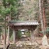 花見のシメは〜常照皇寺　