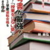 【ユウキの語り部屋 #３３４】「青い令和の虎 聞け」みたいな！