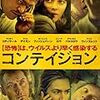 タイムリーな映画