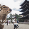 【男はつらいよ1作目】あらすじとネタバレ感想